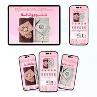 الباقة الذهبية - تأسيس وتصميم متجر الكتروني احتراف...