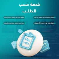 إضافة الصفحات التعريفية لمتجرك