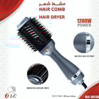 استشوار ومصفف الشعر من DLC بقوه 1200واط