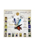جهاز القلم القارئ للقران الكريم