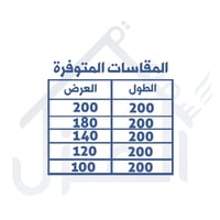 سرير نفرين غمزة