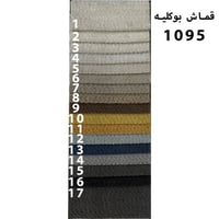 سرير نفرين غمزة