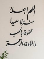 عبارات جدارية أكريليك – مقاس 50×70سم