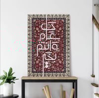 لوحة كل عام و انتم بخير