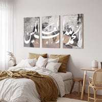 طقم ثلاث لوحات - الحمدلله رب العالمين مودرن