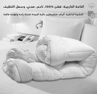 لباد قطن فندقي فاخر – ارتفاع 14 سم – مقاس 180×200...