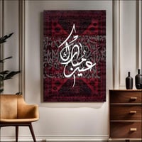 لوحات العيد مطبوعة كانفس