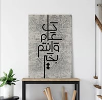 لوحة كل عام و انتم بخير