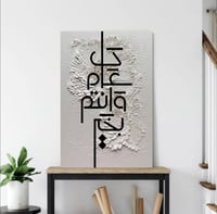 لوحة كل عام و انتم بخير