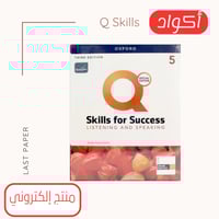 أكواد Q Skills For Success level 5 Listening Speak...