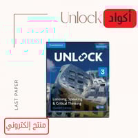 كود Unlock Level 3 Listening Speaking 2E