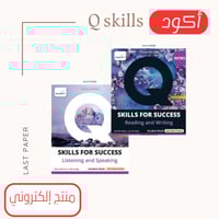 أكواد Q Skills For Success intro 4rd Edition