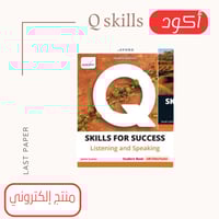 أكواد Q Skills For Success level 1 Listening Speak...