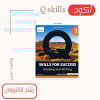 أكواد Q Skills For Success level 1 Reading and Wri...