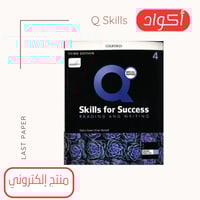 أكواد Q Skills For Success level 4 Reading and Wri...