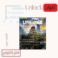 كود Unlock Level 1 Listening Speaking 2E