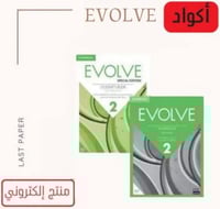 آكواد Evolve Level 2 Studentsbook and Workbook