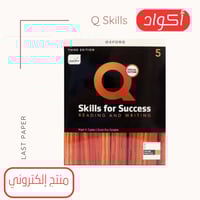 أكواد Q Skills For Success level 5 Reading and Wri...