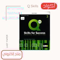 أكواد Q Skills For Success level 3 Reading and Wri...