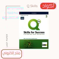 أكواد Q Skills For Success level 3 Listening Speak...