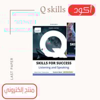 أكواد Q Skills For Success level 4 Listening Speak...