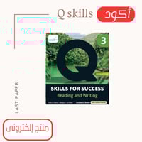 أكواد Q Skills For Success level 3 Reading and Wri...