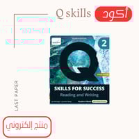 أكواد Q Skills For Success level 2 Reading and Wri...