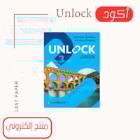 كود Unlock Level 3 Listening Speaking 3E