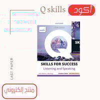 أكواد Q Skills For Success Intro Listening Speakin...