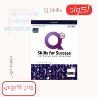 أكواد Q Skills For Success Intro Listening Speakin...