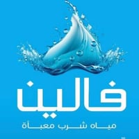 عرض مياه فالين 15+3