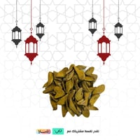 عود مروكي ملكي اعلى درجات العود (الاكثر مبيعا)