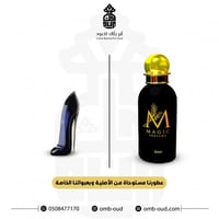 بديل- عطر جيرل