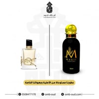 بديل-عطر ليبر