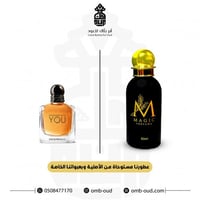 بديل- عطر يو ارماني