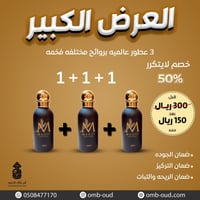 عرض العطور الفرنسيه الفاخره