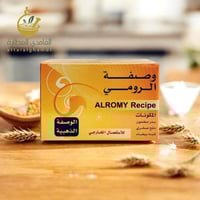 وصفة الرومي