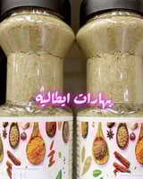 بهارات ايطاليه 250 جم