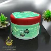 ماتشا بيور عضوي 70 جرام