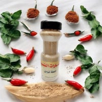 بهارات بيضاء 250 جم