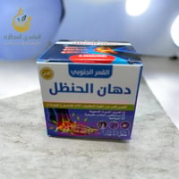 دهان الحنظل 50 جرام