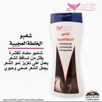 شامبو الخلطه العجيبه كويت شوب