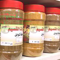 بهارات القصيم 700 جرام