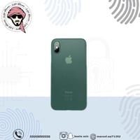 كفر اخضر ثلجي