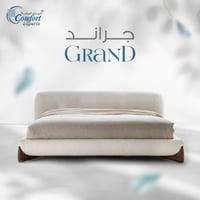 سرير جراند الفاخر مع ارجل من الخشب الزان