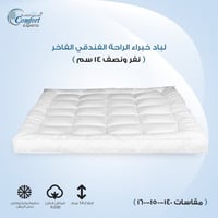 لباد خبراء الراحة الفندقي الفاخر نفر ونصف 14 سم (...