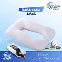 مخدة خاصه للحامل حرف u متعددة الاستخدامات