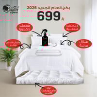 بكج العام الجديد 2026 بدون المرتبة أفضل قيمة لأفضل...