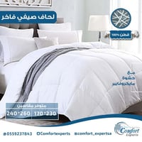 لحاف صيفي فندقي فاخر قماش قطن 100٪ حشوه مايكروفايب...