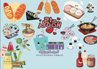 YUMMY KOREAN STORE/متجر يمي الكوري